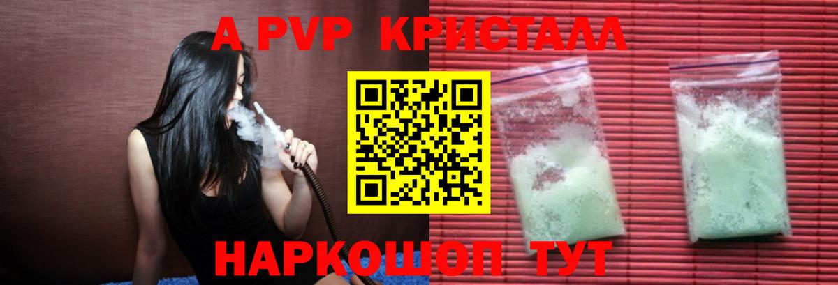 Alpha-PVP Crystall  Вход с VPN  Богородицк  APVP Соль  Alfa_PVP СК КРИС 