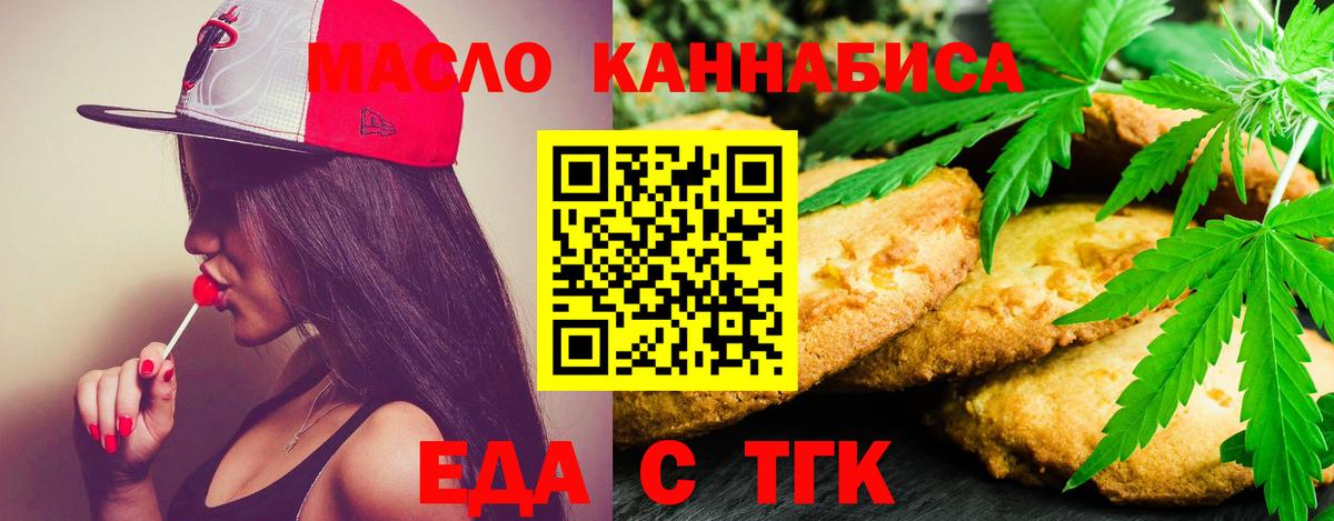 Богородицк  Печенье с ТГК марихуана  Вход с VPN 