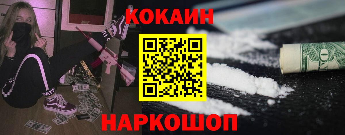 КОКАИН Эквадор Богородицк