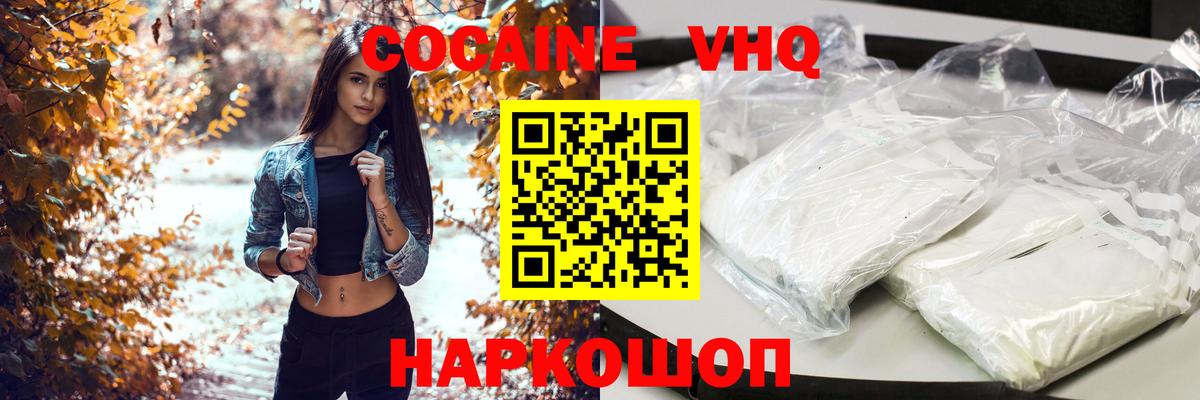 КОКАИН 98%  Cocaine Боливия  Вход с VPN  Богородицк 