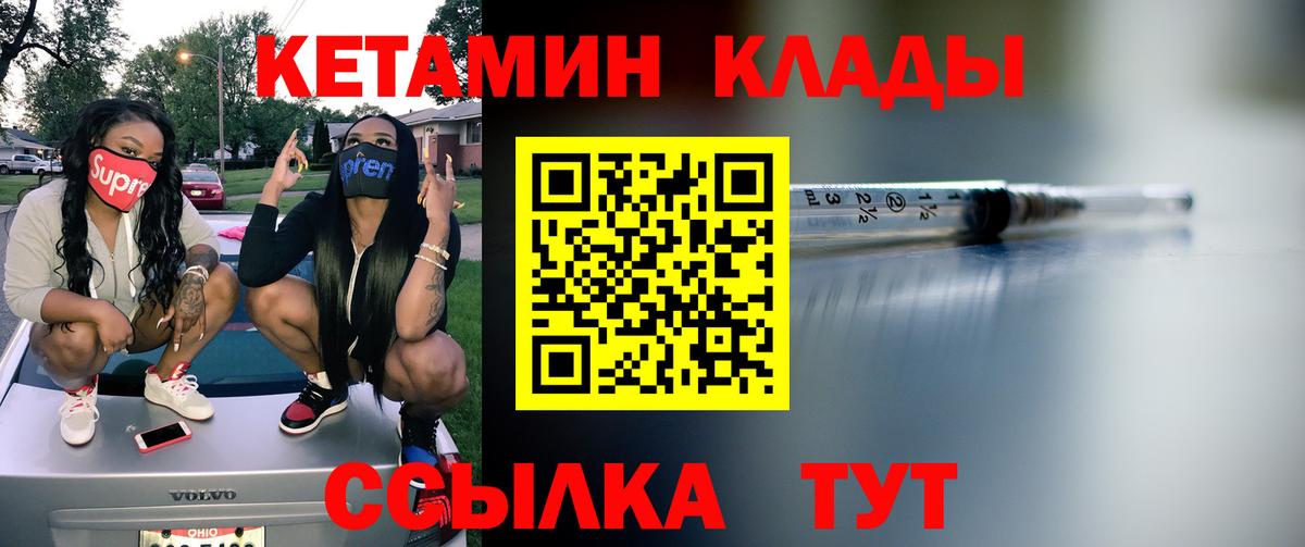 КЕТАМИН ketamine  Вход с VPN  Кетамин ketamine  Богородицк 