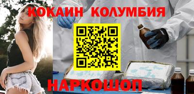 кокаин колумбия Апшеронск