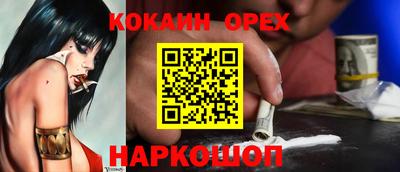 кокаин колумбия Апшеронск