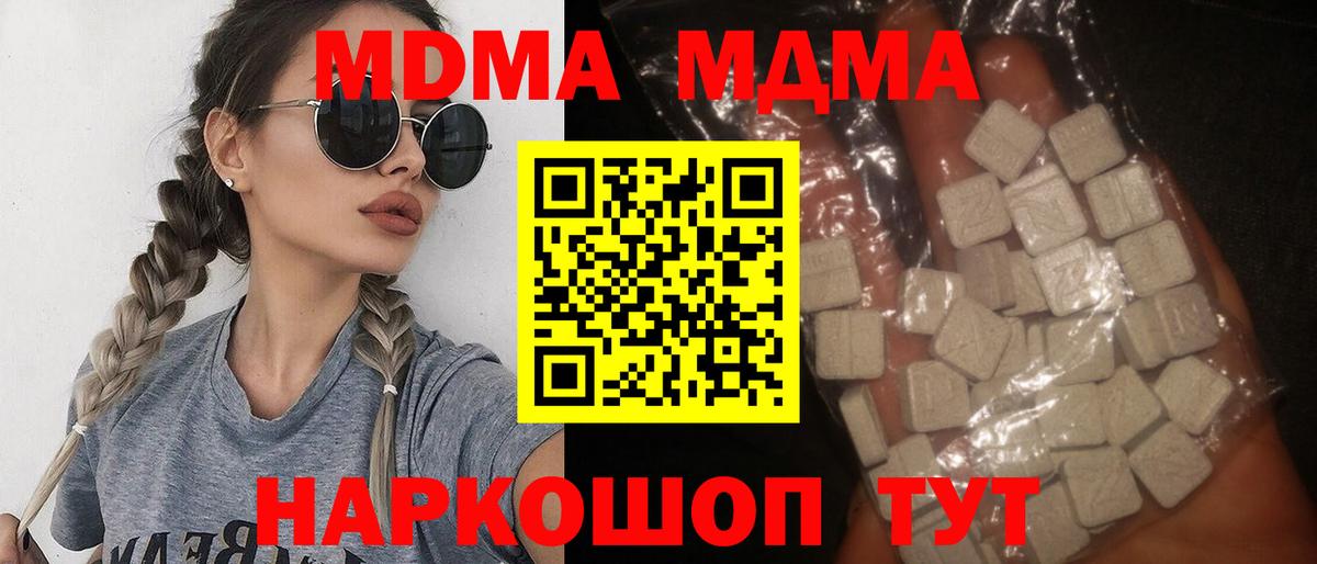 MDMA  Вход с VPN  МДМА Molly  Богородицк  МДМА crystal 