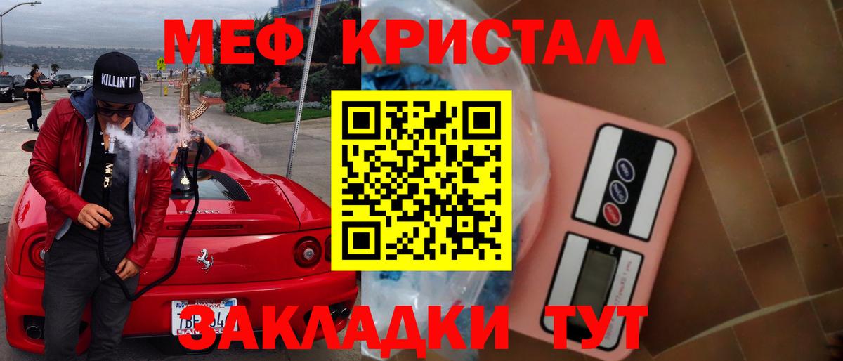 купить  цена  Вход с VPN  МЯУ-МЯУ  МЕФ VHQ  Мефедрон  Богородицк  Меф мяу мяу 