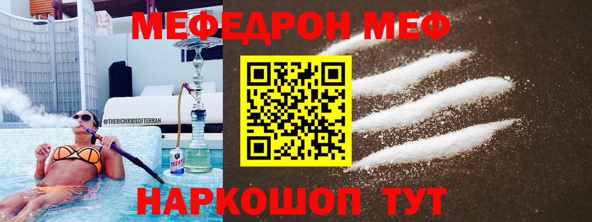 МЕФ  Богородицк
