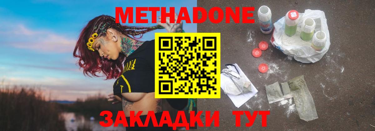 OMG как войти  Метадон мёд  darknet какой сайт  Вход с VPN  МЕТАДОН methadone  Богородицк 
