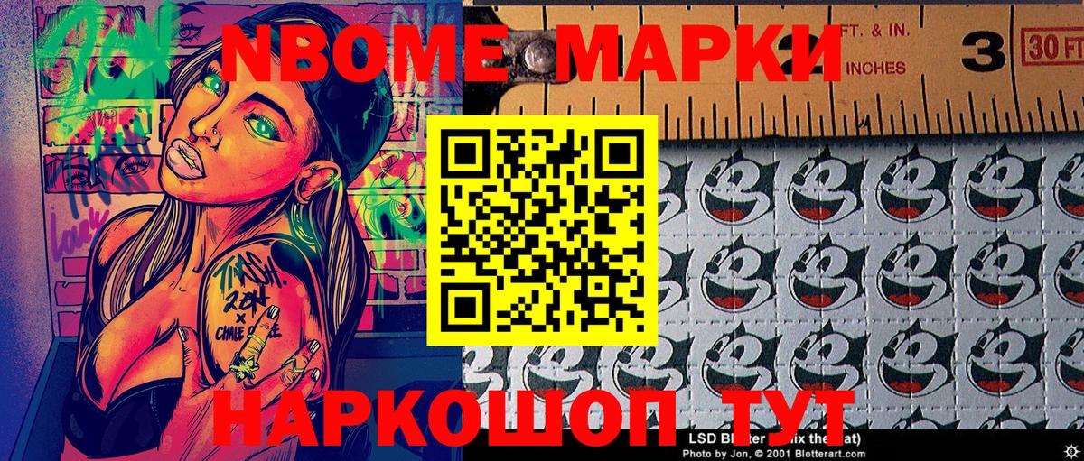 Богородицк  Марки 25I-NBOMe 1,8мг  Марки 25I-NBOMe 1,8мг  Вход с VPN 