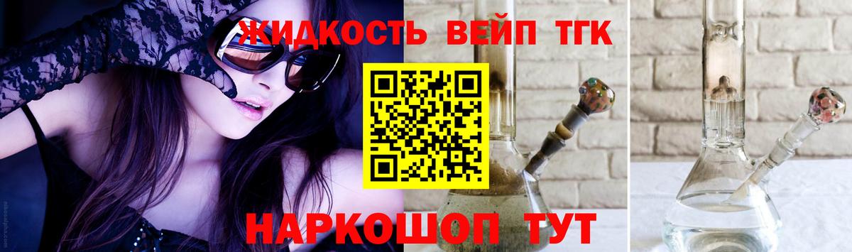 Дистиллят ТГК THC oil  Вход с VPN  Дистиллят ТГК жижа  купить наркотики сайты  KRAKEN зеркало  Богородицк 